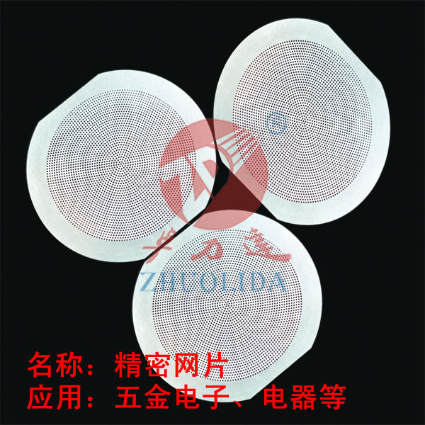 0.2mm蝕刻網