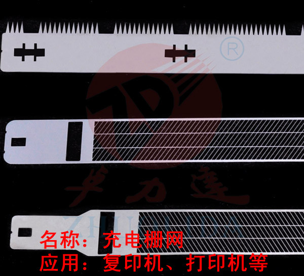 復印機充電網